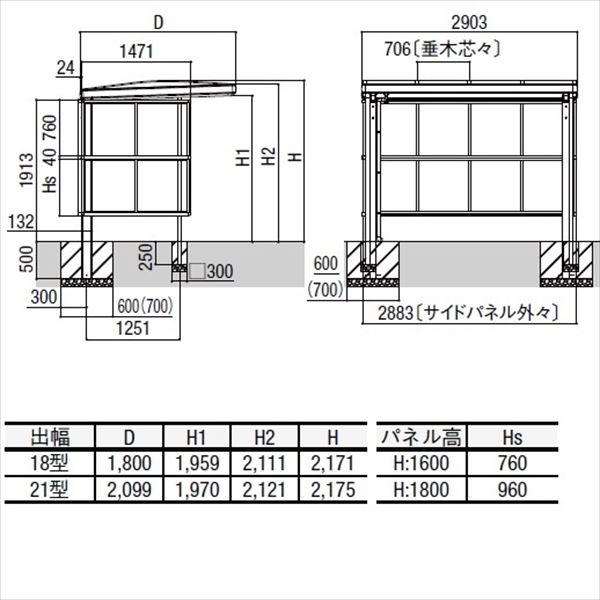 リクシル サイクルポート フーゴAプラス パーク 29-21型 パネル高さ H：1600 熱線吸収ポリカ板  『サビに強いアルミ製 家庭用 おしゃれ 自転車置き場 屋根』 アルミ形材色＋木目色