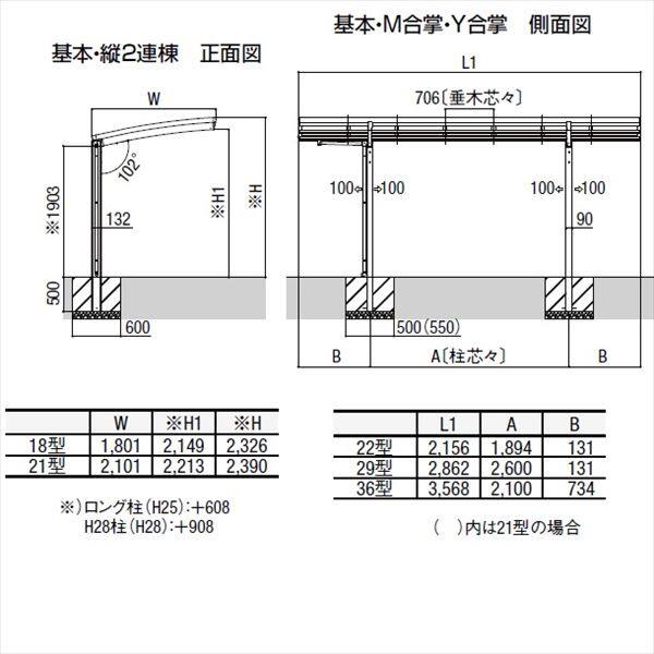 サイクルポート リクシル フーゴR ミニ 基本 21-22型 標準柱（H19） ポリカ板 『サビ