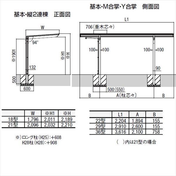 サイクルポート リクシル フーゴF ミニ 基本 21-29型 標準柱（H19） ポリカ板  『サビに強いアルミ製 家庭用 自転車置き場 屋根』 アルミ形材色