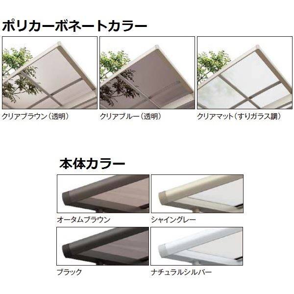 サイクルポート リクシル フーゴF ミニ 基本 21-36型 H28柱（H28） ポリカ板  『サビに強いアルミ製 家庭用 自転車置き場 屋根』 アルミ形材色