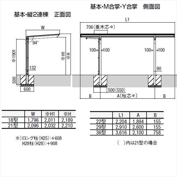サイクルポート リクシル フーゴF ミニ 基本 18-22型 H28柱（H28） ポリカ板 『サビに強いアルミ製 家庭用 自転車置き場 屋根』 アルミ形材色