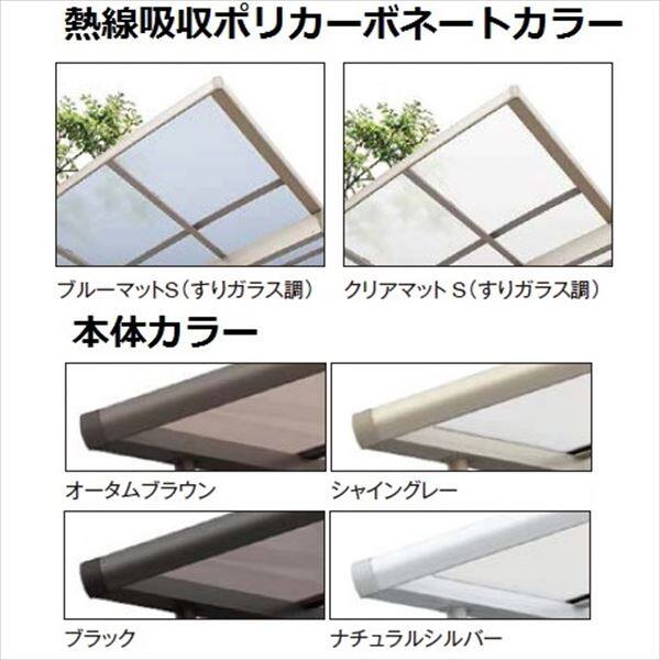 サイクルポート リクシル フーゴF ミニ 基本 21-29型 H28柱（H28） 熱線吸収ポリカ板  『サビに強いアルミ製 家庭用 自転車置き場 屋根』 アルミ形材色