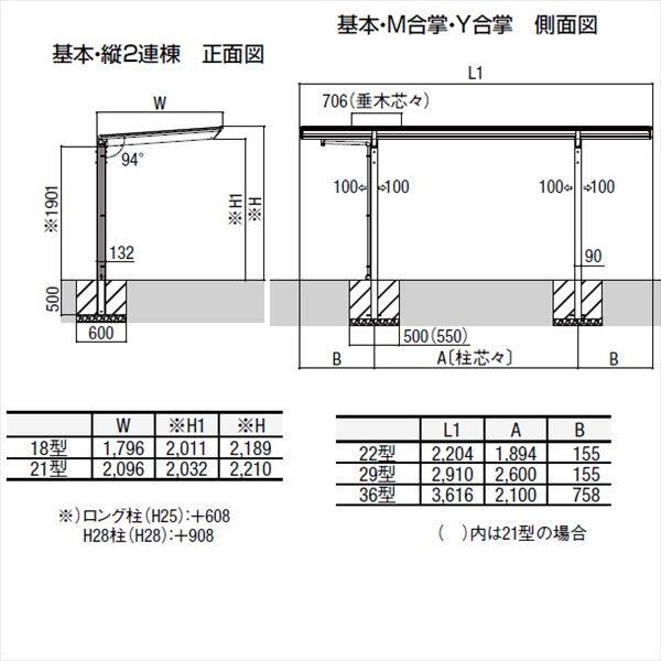 サイクルポート リクシル フーゴF ミニ 基本 18-29型 H28柱（H28） 熱線遮断FRP板 DRタイプ  『サビに強いアルミ製 家庭用 自転車置き場 屋根』 アルミ形材色