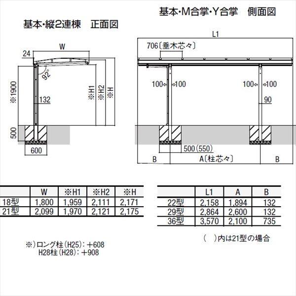 サイクルポート リクシル フーゴA ミニ 基本 21-22型 H28柱（H28） 熱線遮断FRP板 DRタイプ  『サビに強いアルミ製 家庭用 自転車置き場 屋根』 