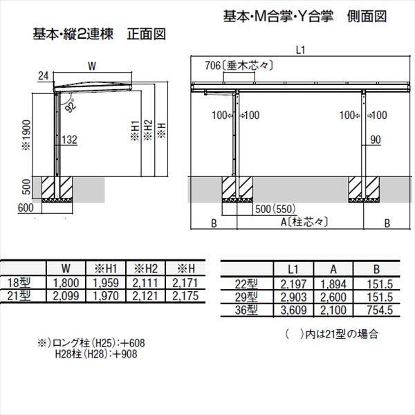 サイクルポート リクシル フーゴAプラス ミニ 基本 18-29型 ロング柱（H25） 熱線遮断