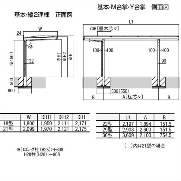 サイクルポート リクシル フーゴAプラス ミニ 基本 18-36型 ロング柱（H25） 熱線遮断FRP板 DRタイプ  『サビに強いアルミ製 家庭用 おしゃれ 自転車置き場 屋根』 アルミ形材色＋木目色