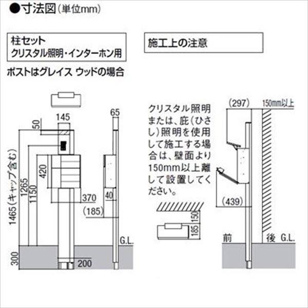 リクシル ファンクションユニット ルミフェイス 組合せ例19-8 『機能門柱 機能ポール』 