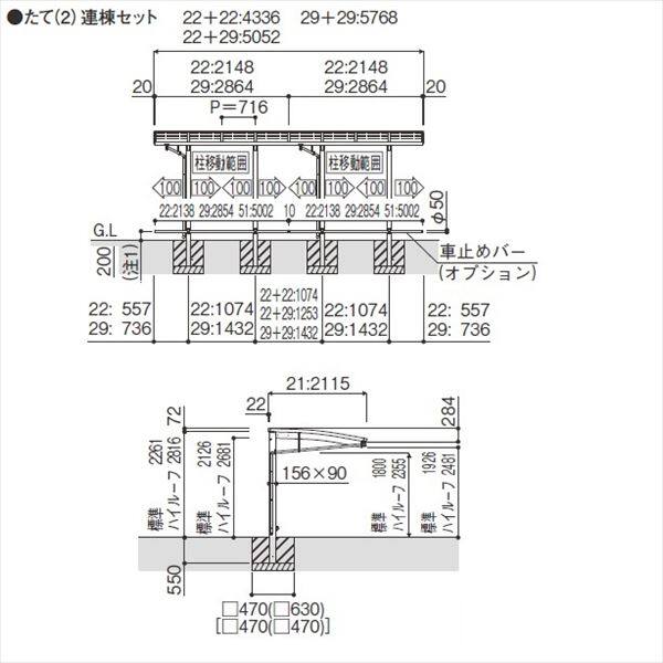 サイクルポート YKKAP アリュースRE ミニ 600タイプ J29・29-21 たて（2）連棟セット ポリカ屋根 標準高さ 『サビに強いアルミ製 家庭用 おしゃれ 自転車置き場 屋根』 