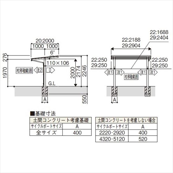 サイクルポート YKKAP エフルージュ ミニ ZERO FIRST 600タイプ 22-20 基本セット 標準高さ 熱線遮断ポリカ屋根 『サビに強いアルミ製 家庭用 おしゃれ 自転車置き場 屋根』 アルミ形材色