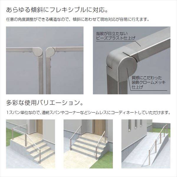 オンリーワン　ラスター　手摺セット（1スパン）　XT1-30100　『日本製 屋外用 手すり』 ビーズブラスト