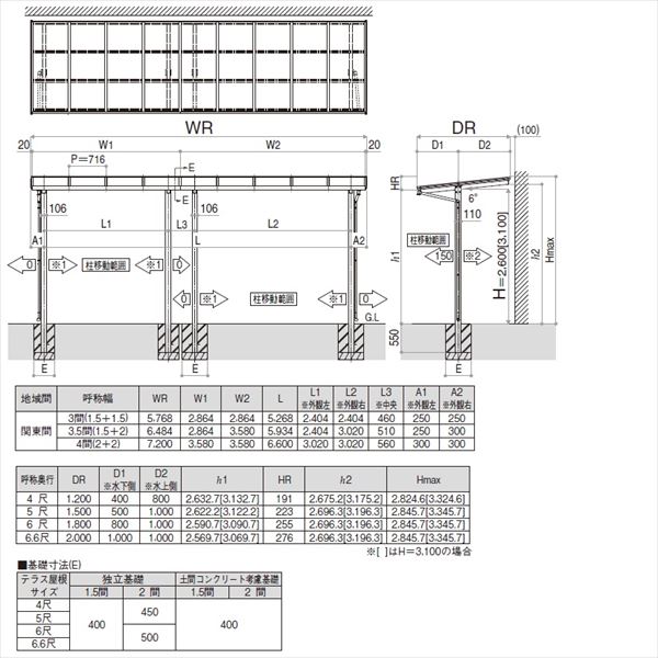 YKK 独立テラス屋根（600N／m2） レセパ 4間×6尺 標準柱（H2600） T字構造タイプ ポリカ屋根 後付け アルミ色