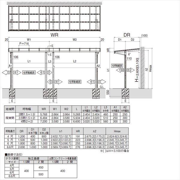 YKK 独立テラス屋根(600N/m2) レセパ 3間×5尺 ロング柱 YKK 独立テラス屋根(600N/m2) レセパ 3間×5尺 ロング柱