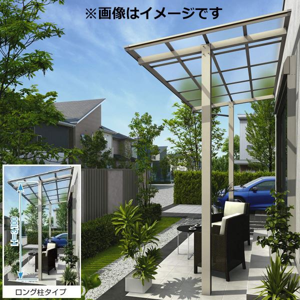 YKK 独立テラス屋根（600N／m2） レセパ 4間×4尺 ロング柱（H3100） T字構造タイプ 熱線遮断FRP 後付け アルミ色