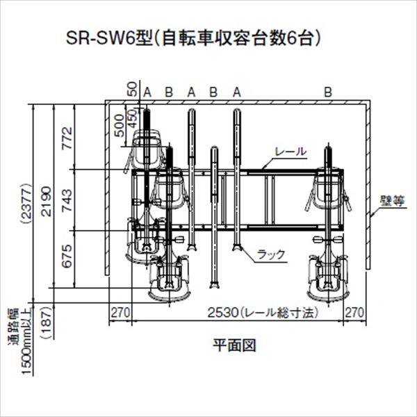 ダイケン スライドラック SR-SW6-27 （ラックピッチ270mm） 『収容台数 6台用』 