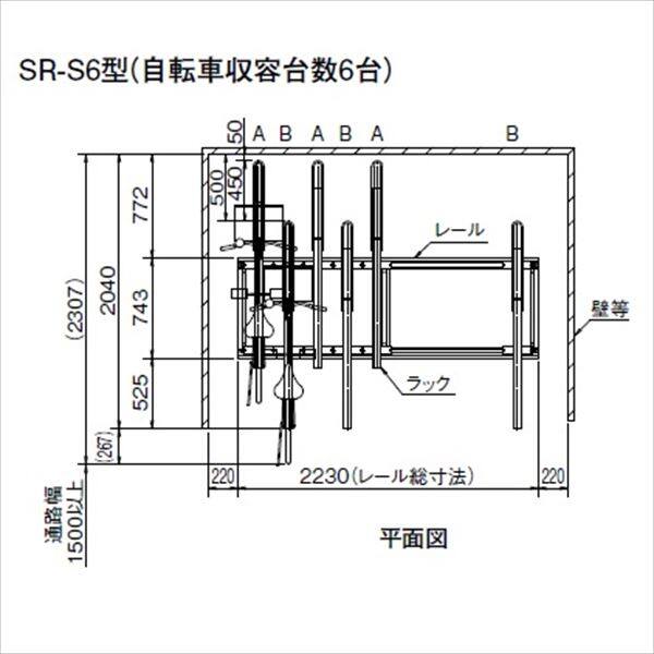 定期入れの ダイケン 自転車ラック スライドラック 基準型 SR-S6 6台用