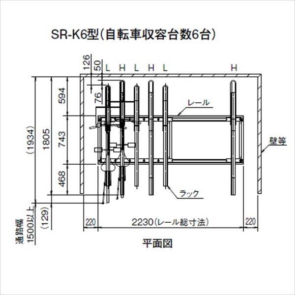 ダイケン スライドラック 連結型 連結型 SR-KR5 『追加収容台数 5台』 ＊基準型を同時に購入しないと、商品の販売が出来ません 
