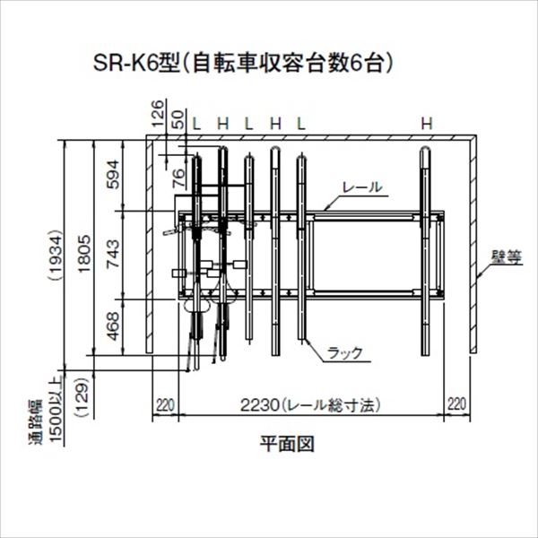 ダイケン スライドラック 連結型 連結型 SR-KR8 『追加収容台数 8台』 ＊基準型を同時に購入しないと、商品の販売が出来ません 