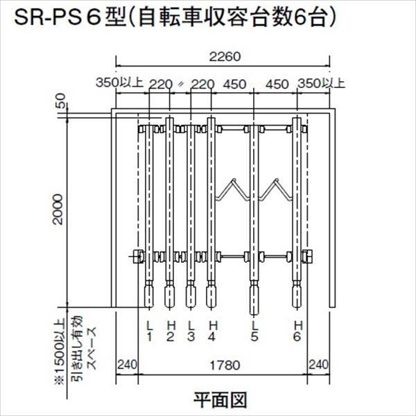 ダイケン フットペダル式スライドラック 基準型 （ラックピッチ220mm） SR-PS5 『収容台数 5台用』 