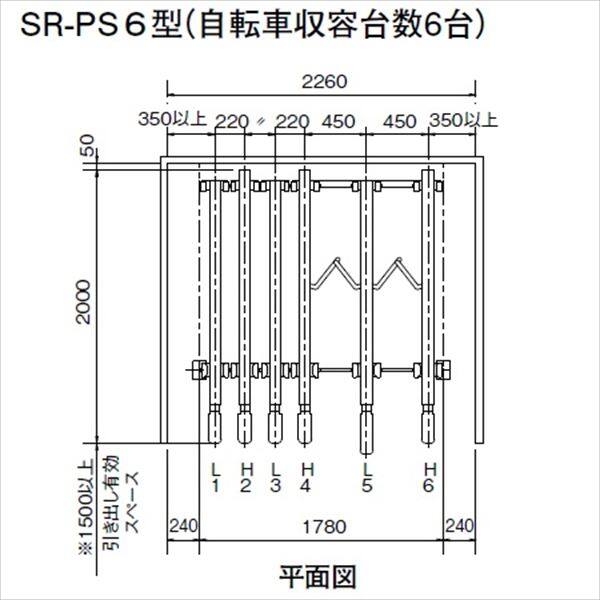 ダイケン フットペダル式スライドラック 基準型 （ラックピッチ220mm） SR-PS8 『収容台数 8台用』 