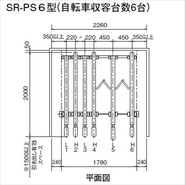 ダイケン フットペダル式スライドラック 連結型 SR-PSR8 『収容台数 8台用』 ＊基準型を同時に購入しないと、商品の販売が出来ません 