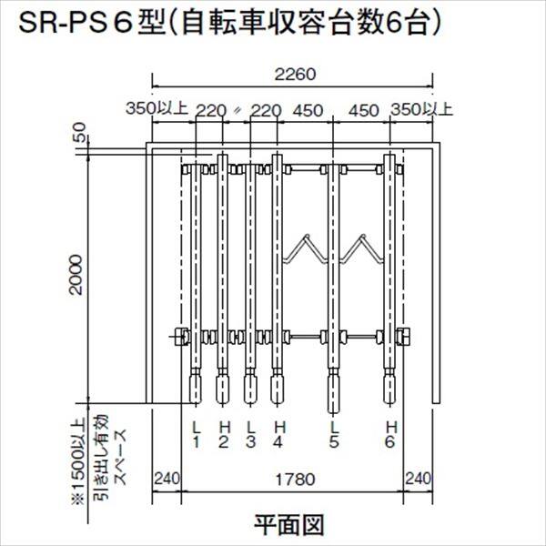 ダイケン フットペダル式スライドラック 連結型 SR-PSR9 『収容台数 9台用』 ＊基準型を同時に購入しないと、商品の販売が出来ません 