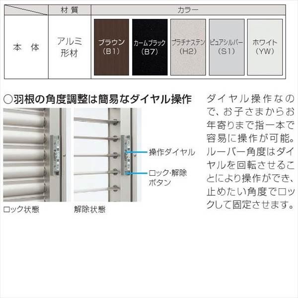 YKKAP　多機能ポリカルーバー　引違い窓用本体　たて隙間隠し付き　幅920mm×高さ1000mm　1MG-08309　上下分割可動  『取付金具は別売』 