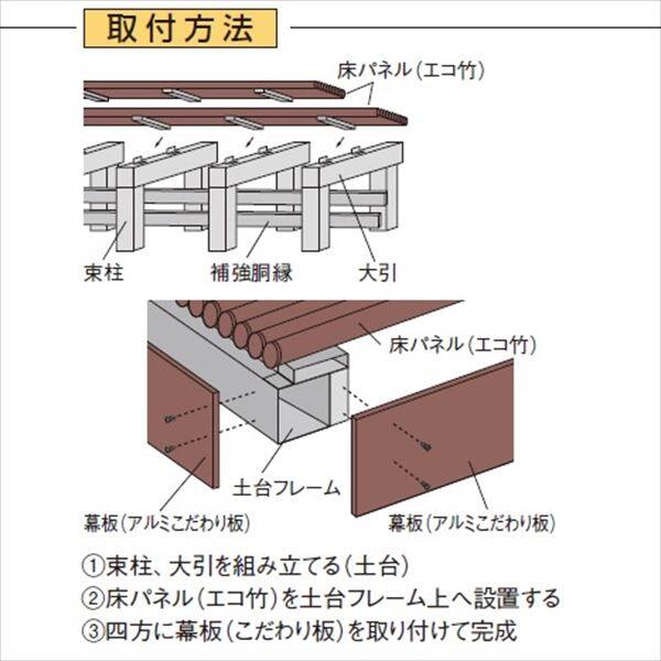 タカショー エコ竹デッキセット FL=450mm 幅1800×奥行1200（mm） 『ウッドデッキ 材料』 竹カラー／虎竹