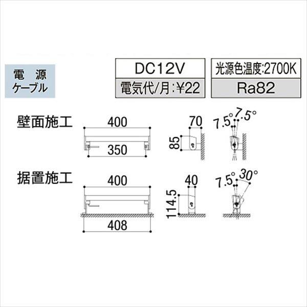 リクシル 12V 美彩 ウォールバーライト WB-L40型 LED 8VLH45 SC/BK 『ローボルトライト』 『エクステリア照明 ライト』 