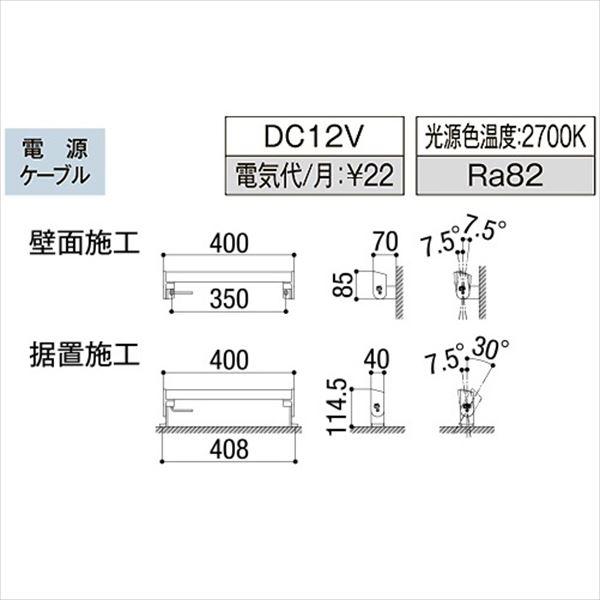 リクシル 12V 美彩 ウォールバーライト WB-L40型 LED 8VLH45 AB 『ローボルトライト』 『エクステリア照明 ライト』 オータムブラウン