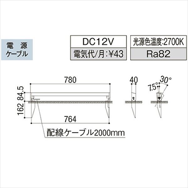 リクシル 12V 美彩 ウォールバーライト SWB-L80型 LED 8VLH49 SC/BK 『ローボルトライト』 『エクステリア照明 ライト』 