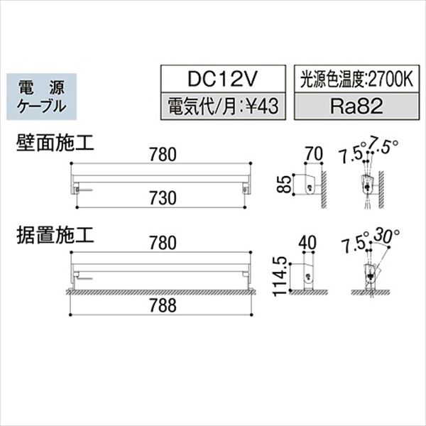 リクシル 12V 美彩 ウォールバーライト WB-L80型 LED 8VLH46 SC/BK 『ローボルトライト』 『エクステリア照明 ライト』 