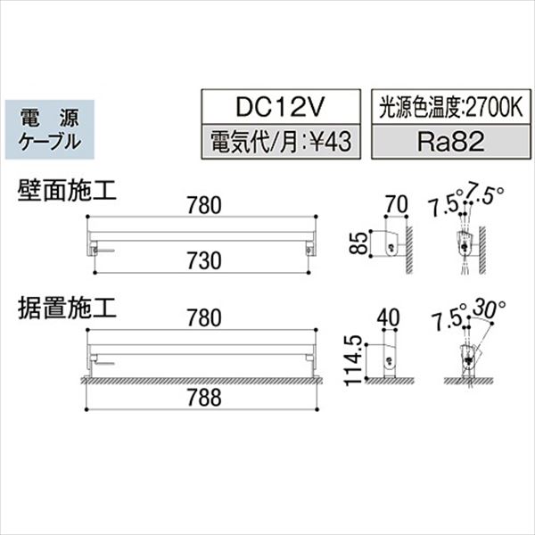 リクシル 12V 美彩 ウォールバーライト WB-L80型 LED 8VLH46 AB 『ローボルトライト』 『エクステリア照明 ライト』 オータムブラウン