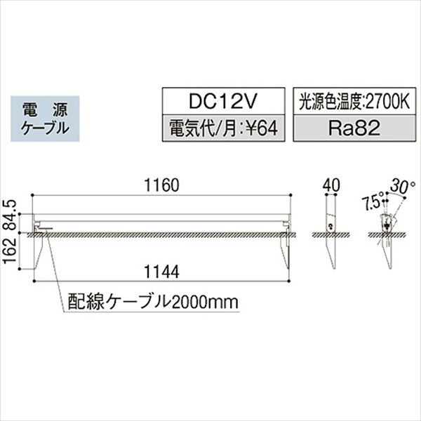 リクシル 12V 美彩 ウォールバーライト SWB-L120型 LED 8VLH50 SC/BK 『ローボルトライト』 『エクステリア照明 ライト』 