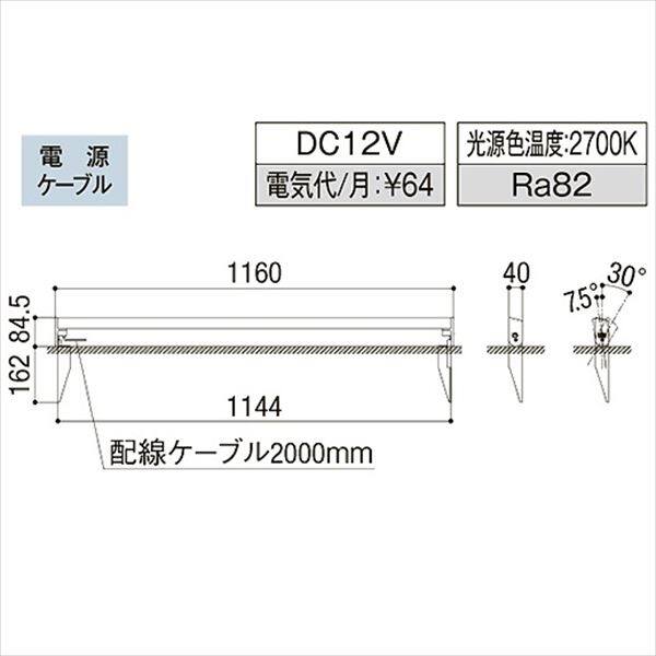 リクシル 12V 美彩 ウォールバーライト SWB-L120型 LED 8 VLH50 AB