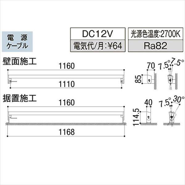 リクシル 12V 美彩 ウォールバーライト WB-L120型 LED 8 VLH47 SC 『ローボルトライト』 『エクステリア照明 ライト』 シャイングレー