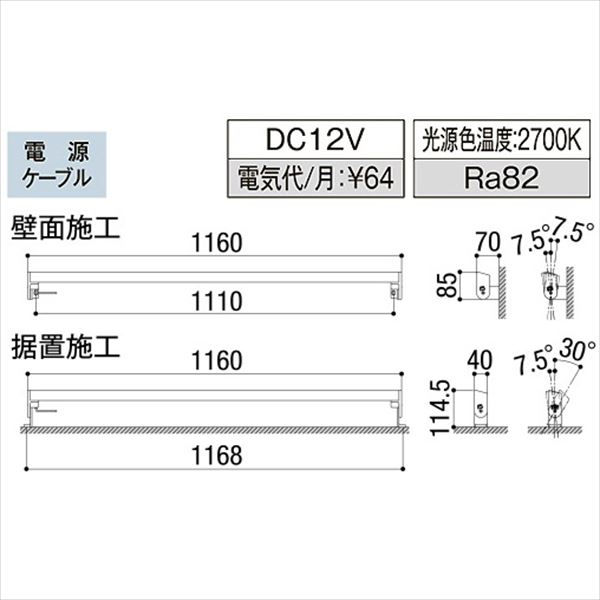 リクシル 12V 美彩 ウォールバーライト WB-L120型 LED 8VLH47 AB 『ローボルトライト』 『エクステリア照明 ライト』 オータムブラウン