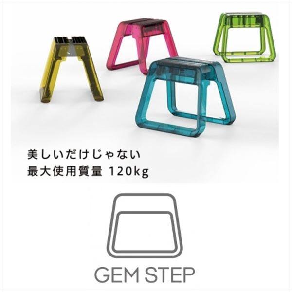 ピカコーポレイション ジェムステップ GEMSTEP クリアガラス GEMS-CG 『ポリカーボネート製踏み台』 