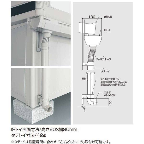 ヨド物置 エルモコンビ用 トイセット オープン間口22用 LKD(S)-22（H） 