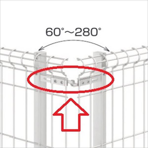 三協アルミ メッシュフェンスJE型 コーナー部品セット JE1-CB06-10 ＊60～280°に対応します 『スチールフェンス 柵』 