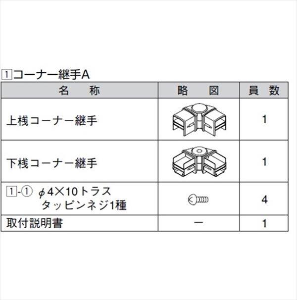 リクシル アルメッシュフェンス3型 フリーポールタイプ用 本体 T-8 『柱などの部品は別売りです』 『アルミメッシュフェンス 柵』 23840701  | 激安プライスの外構エクステリア通販【キロ本店】