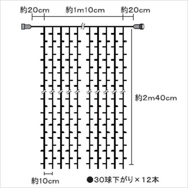 コロナ産業 イルミネーション 360球カーテンライト連結専用／電源部別売り クロスライセンス品（電球色） LR360SD 『イルミネーションライト』 