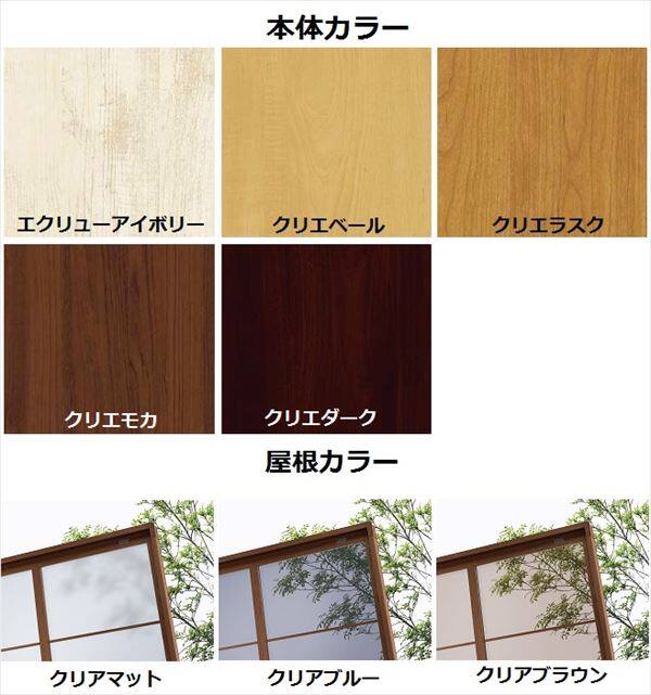 リクシル シュエット 1500タイプ テラスタイプ 関東間 間口W 2間×出幅D 5尺 F型・ポリカ屋根 一般タイプ 『テラス屋根』 