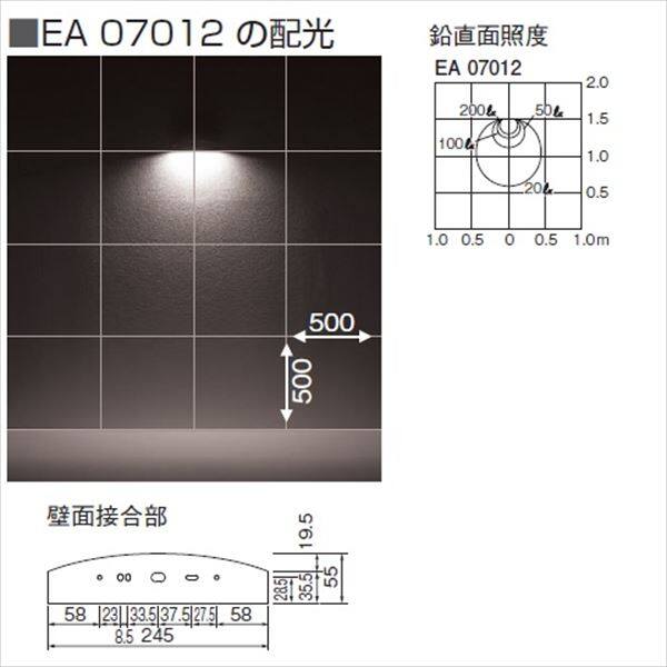 ユニソン エコルトウォールライト 12V照明 EA 07012 12 『エクステリア照明 ローボルトライト』 シルバー