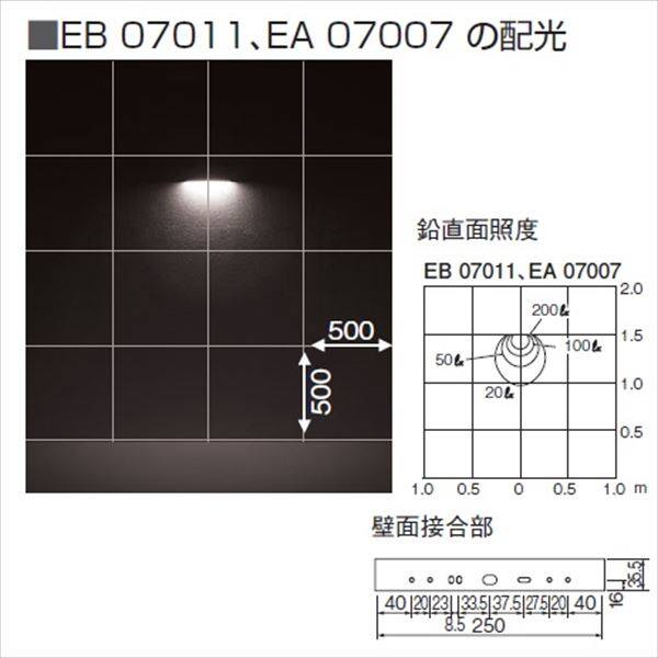ユニソン エコルトウォールライト　12V照明　EA07007 42　『エクステリア照明 ローボルトライト』 レザーベージュ - 1