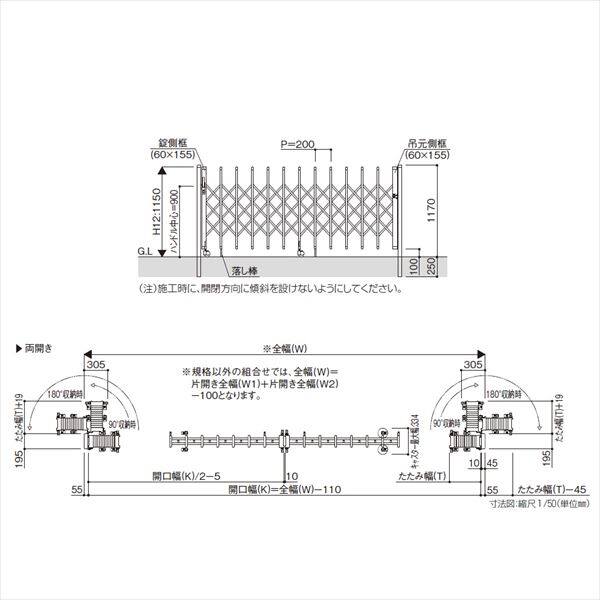 伸縮ゲート YKK YKKap レイオス3型 H12 両開き 複合カラー[40-40W-7315〜8014] 