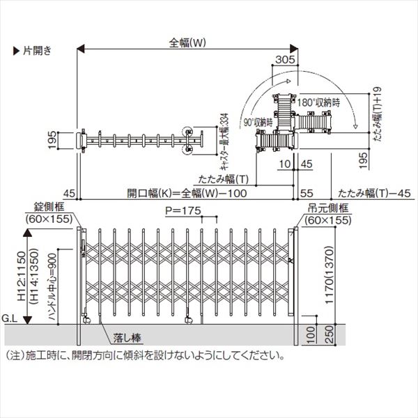 YKKAP　伸縮ゲート　レイオス2型（太桟）　片開き　40S　H11　PGN-2　『カーゲート　伸縮門扉』 木調複合カラー