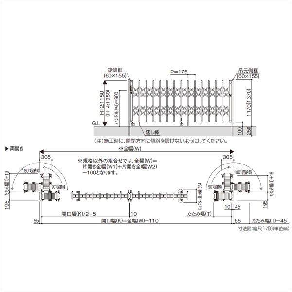 YKKAP 伸縮ゲート レイオス2型（太桟） 両開き親子 12-54W H12 PGA-2 『カーゲート 伸縮門扉』