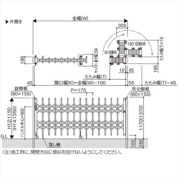 YKKAP　伸縮ゲート　レイオス　ガイドレールセット　D51　『カーゲート　伸縮門扉　オプション』 - 3