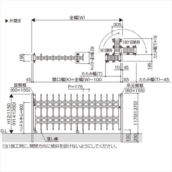 YKKAP　伸縮ゲート　レイオス2型（太桟）　片開き　61S　H14　PGA-2　『カーゲート　伸縮門扉』 木調複合カラー