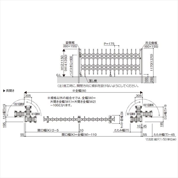 YKKAP　伸縮ゲート　レイオス2型（太桟）　両開き　30-30W　H13　PGN-2　『カーゲート　伸縮門扉』 木調複合カラー